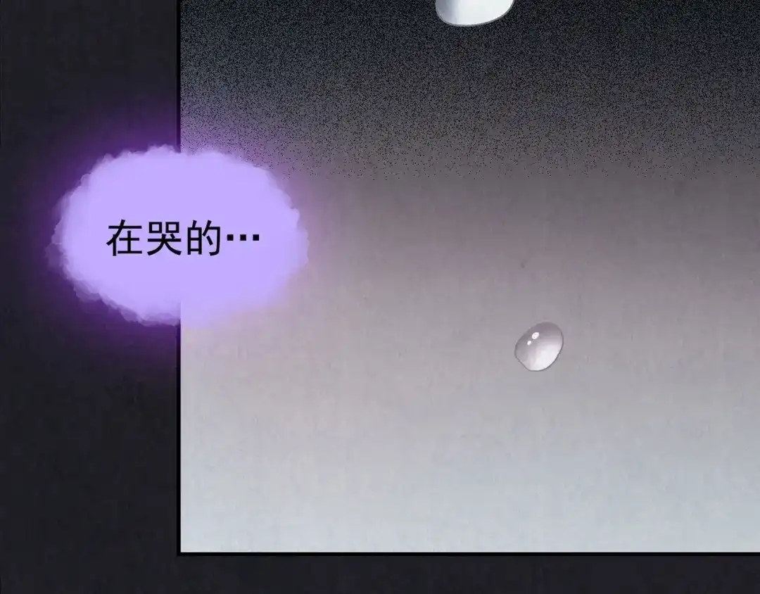 《人心惶惶》第23话 鼠辈（下） 第298页