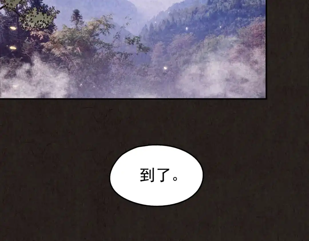 《人心惶惶》第23话 鼠辈（下） 第619页