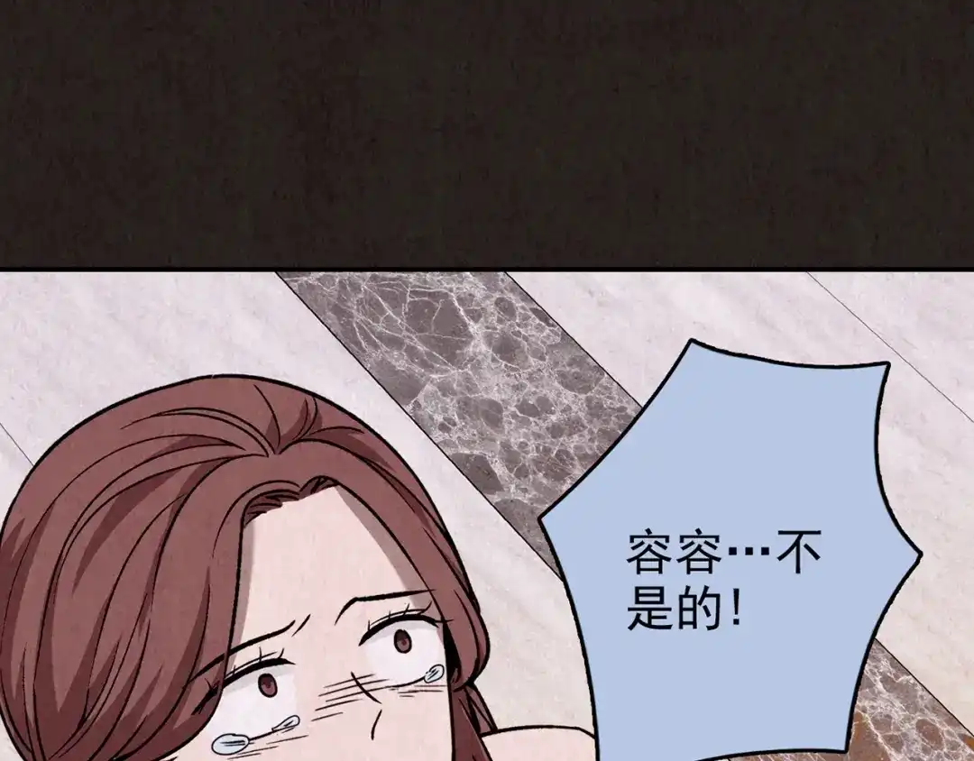 《人心惶惶》第23话 鼠辈（下） 第161页