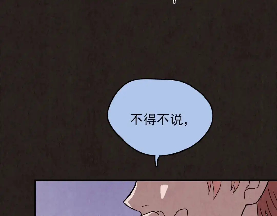 《人心惶惶》第23话 鼠辈（下） 第671页