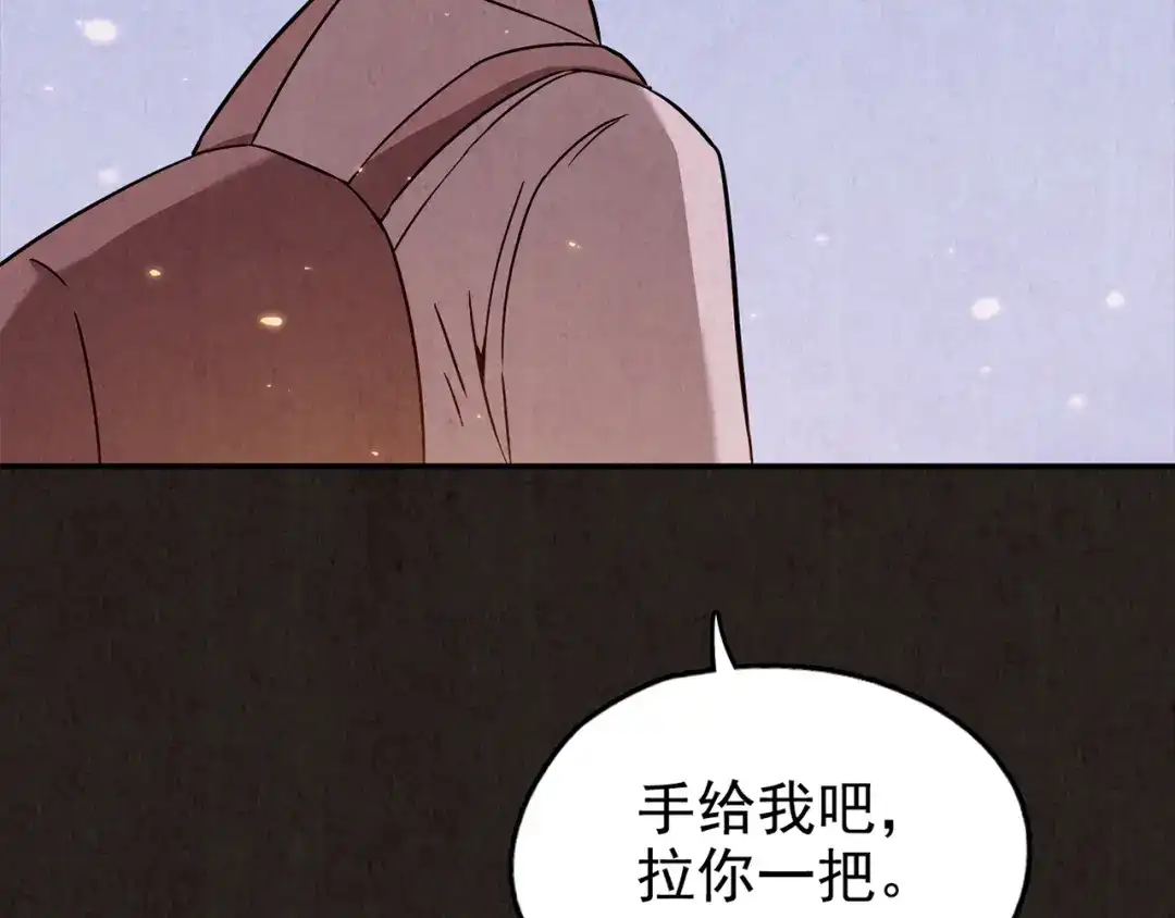《人心惶惶》第23话 鼠辈（下） 第627页