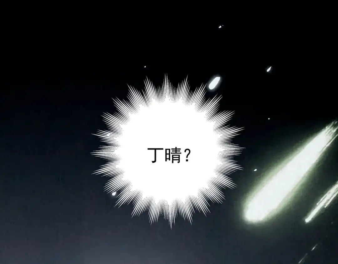 《人心惶惶》第23话 鼠辈（下） 第284页