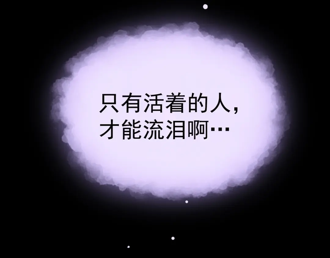 《人心惶惶》第23话 鼠辈（下） 第303页
