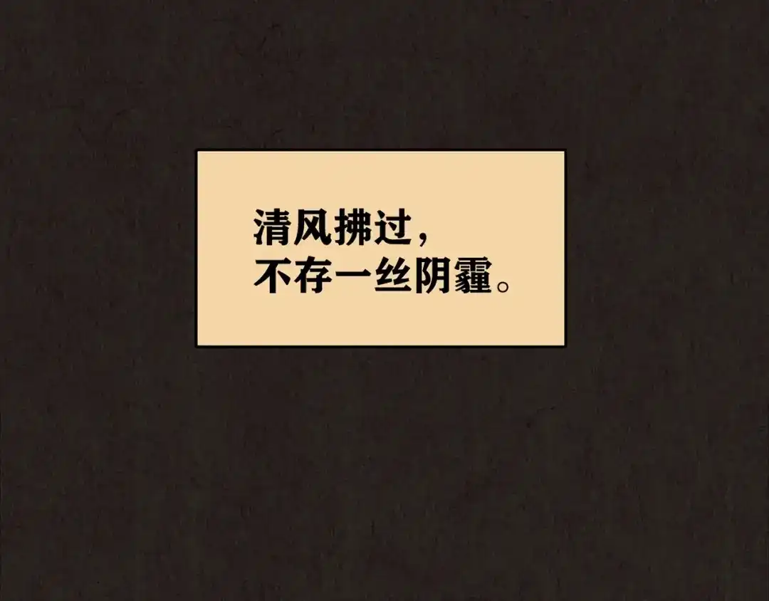 《人心惶惶》第23话 鼠辈（下） 第742页