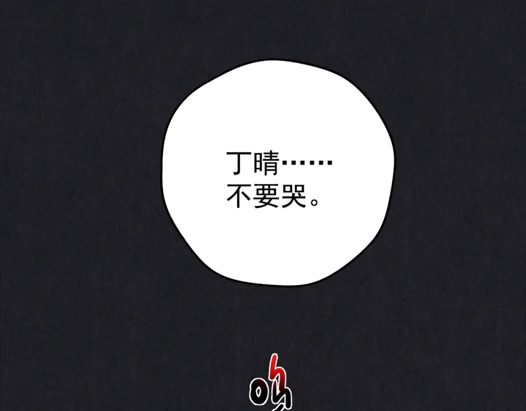 《人心惶惶》第23话 鼠辈（下） 第291页