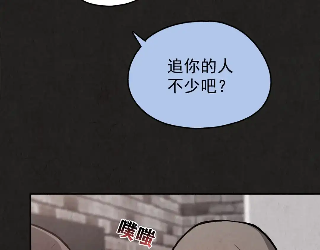 《人心惶惶》第23话 鼠辈（下） 第59页