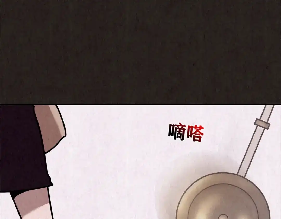 《人心惶惶》第23话 鼠辈（下） 第330页