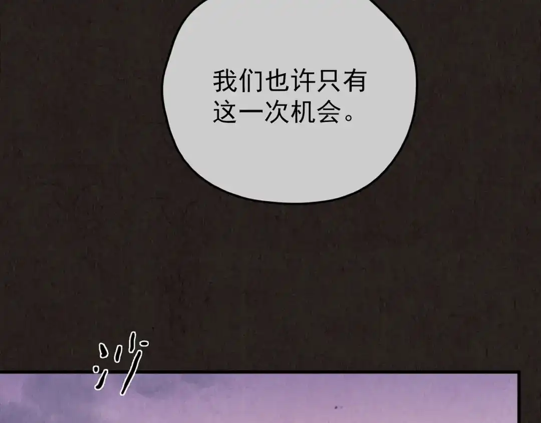 《人心惶惶》第23话 鼠辈（下） 第669页
