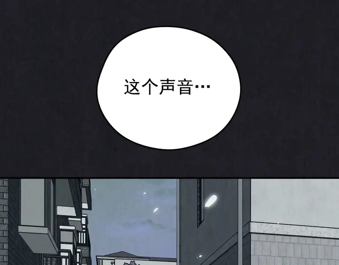 《人心惶惶》第23话 鼠辈（下） 第275页