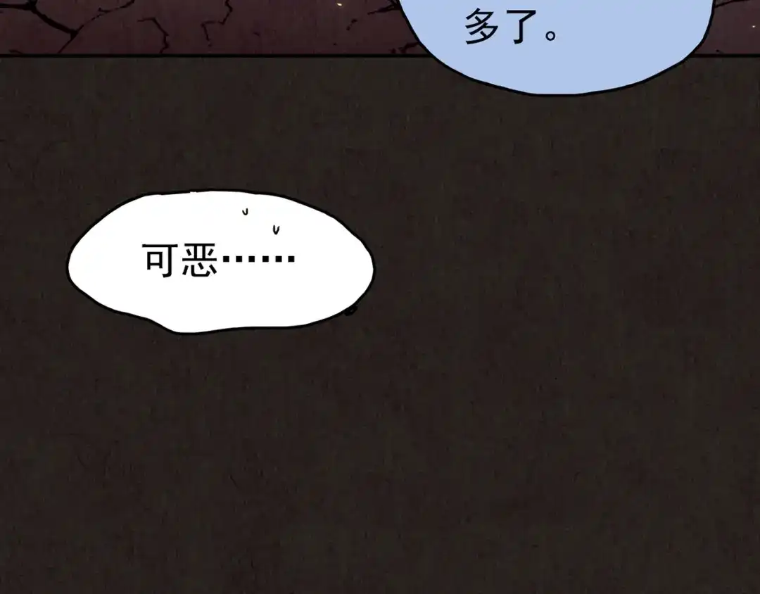 《人心惶惶》第23话 鼠辈（下） 第726页