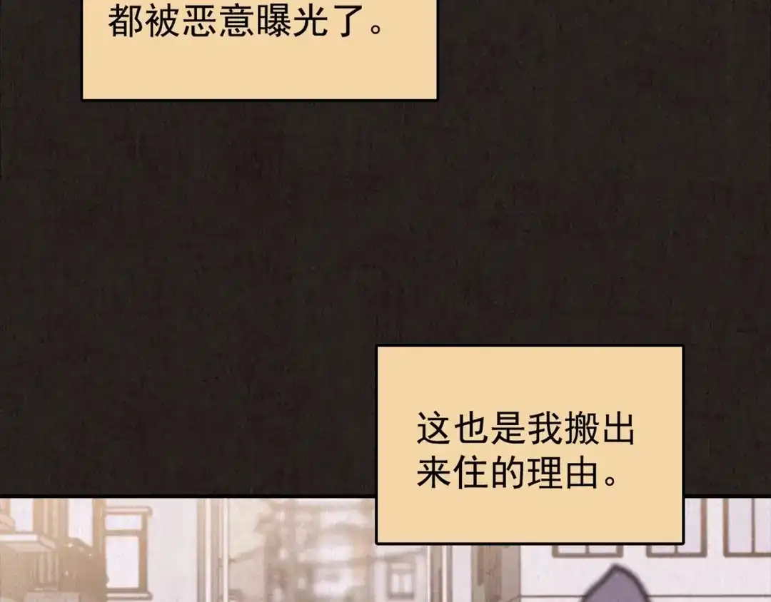 《人心惶惶》第23话 鼠辈（下） 第325页
