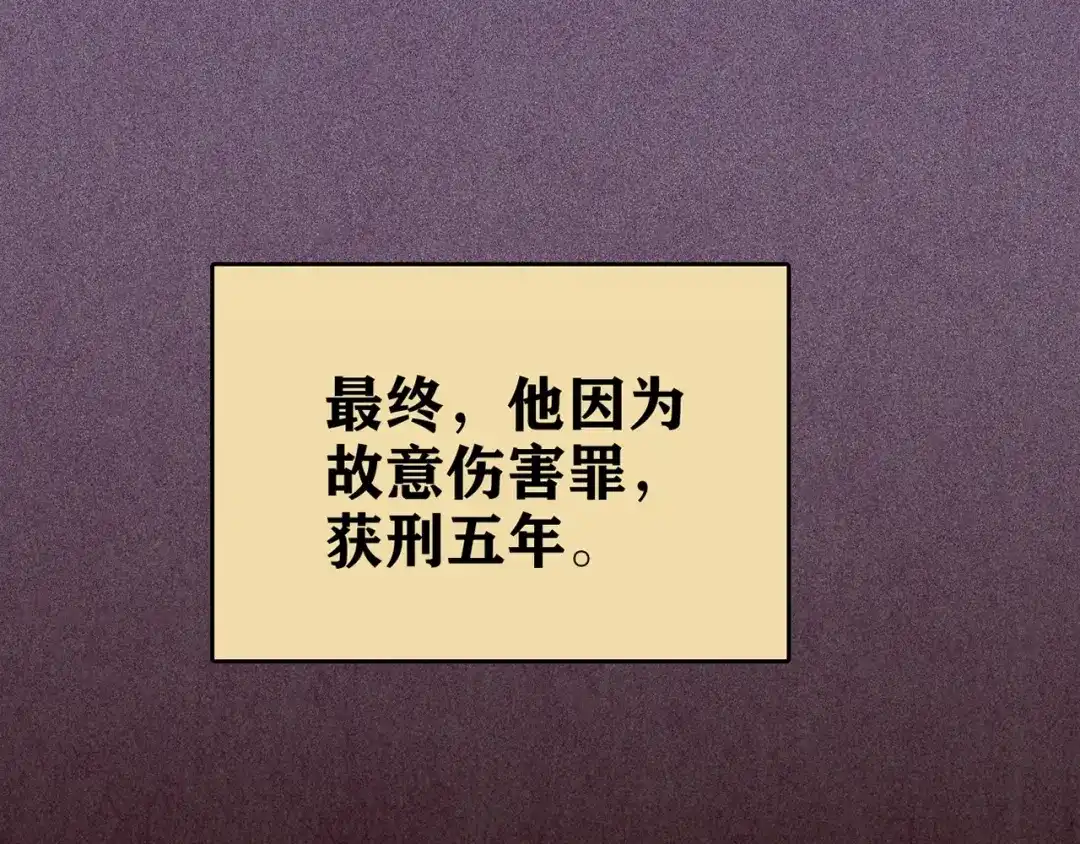 《人心惶惶》第23话 鼠辈（下） 第12页