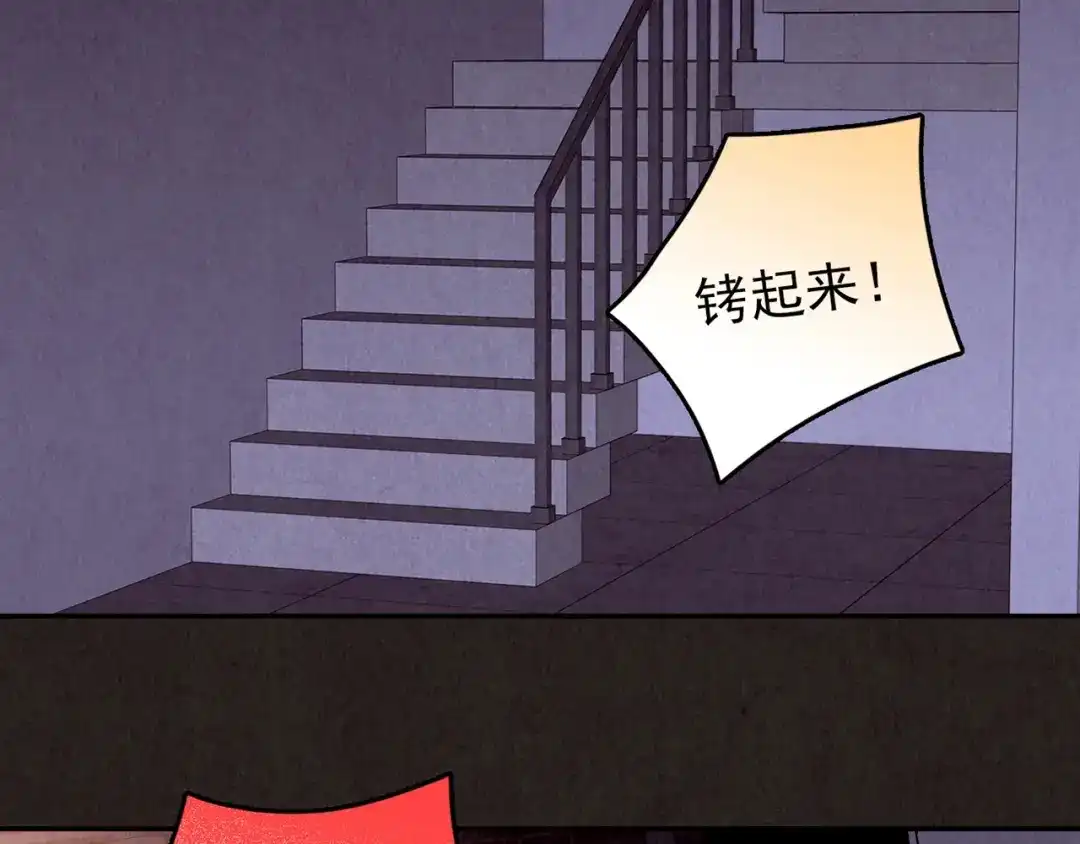 《人心惶惶》第23话 鼠辈（下） 第583页