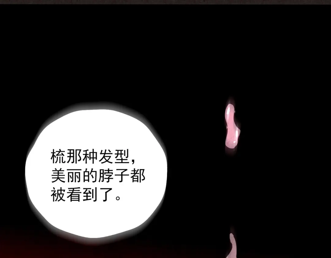 《人心惶惶》第23话 鼠辈（下） 第409页