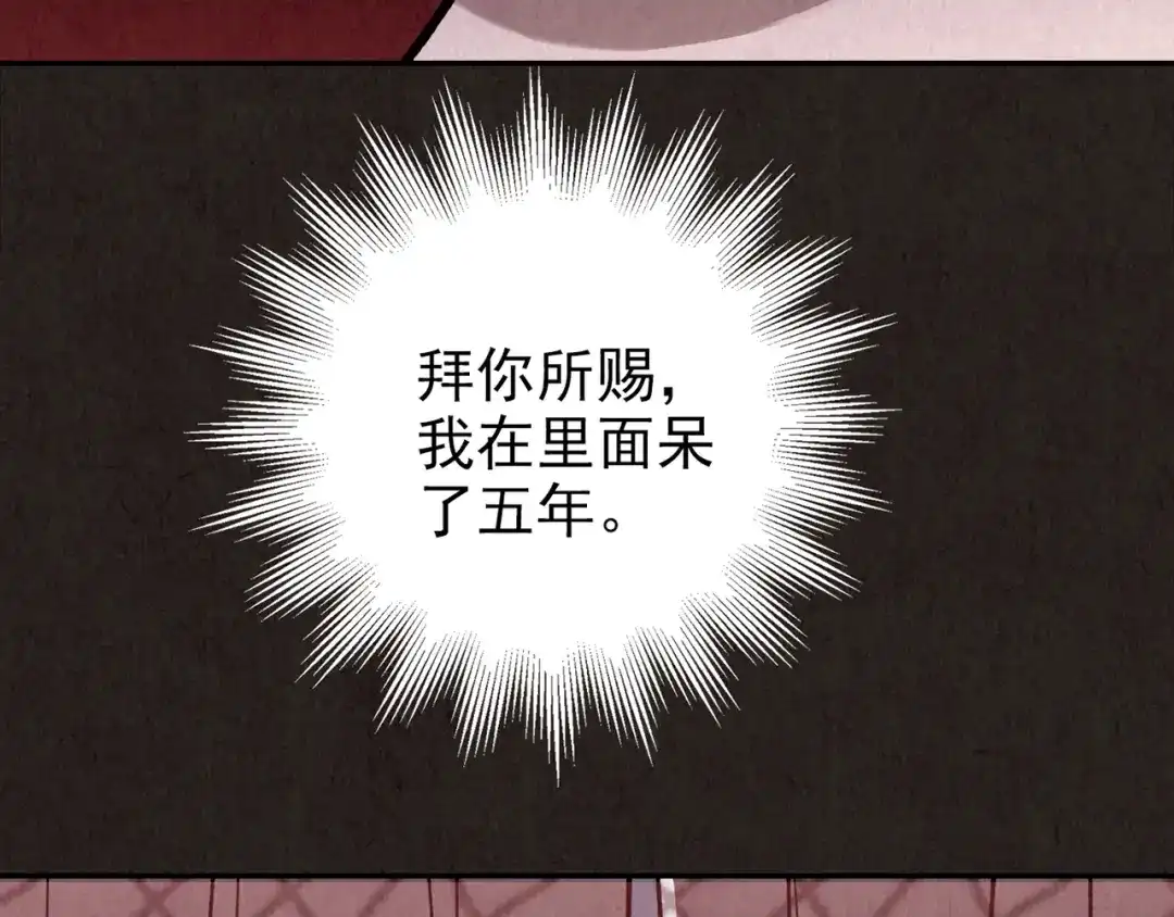 《人心惶惶》第23话 鼠辈（下） 第490页
