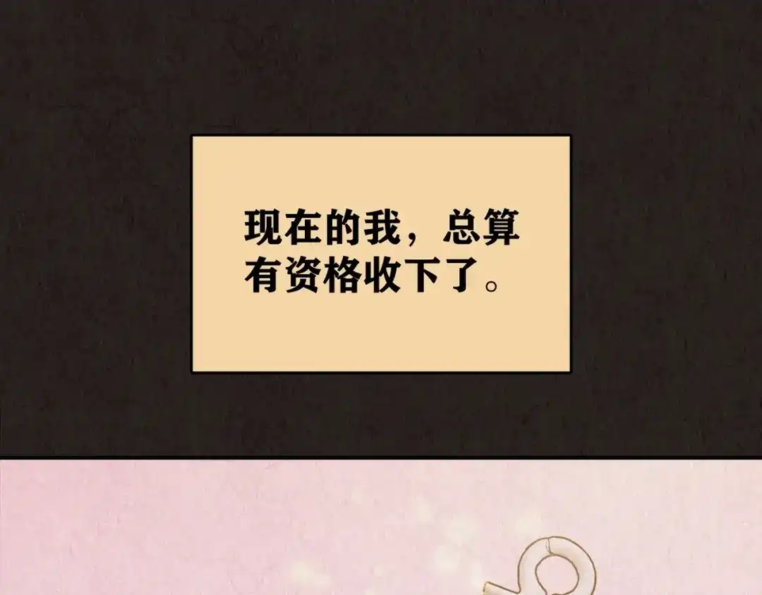 《人心惶惶》第23话 鼠辈（下） 第774页