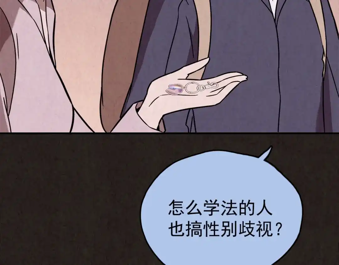 《人心惶惶》第23话 鼠辈（下） 第753页