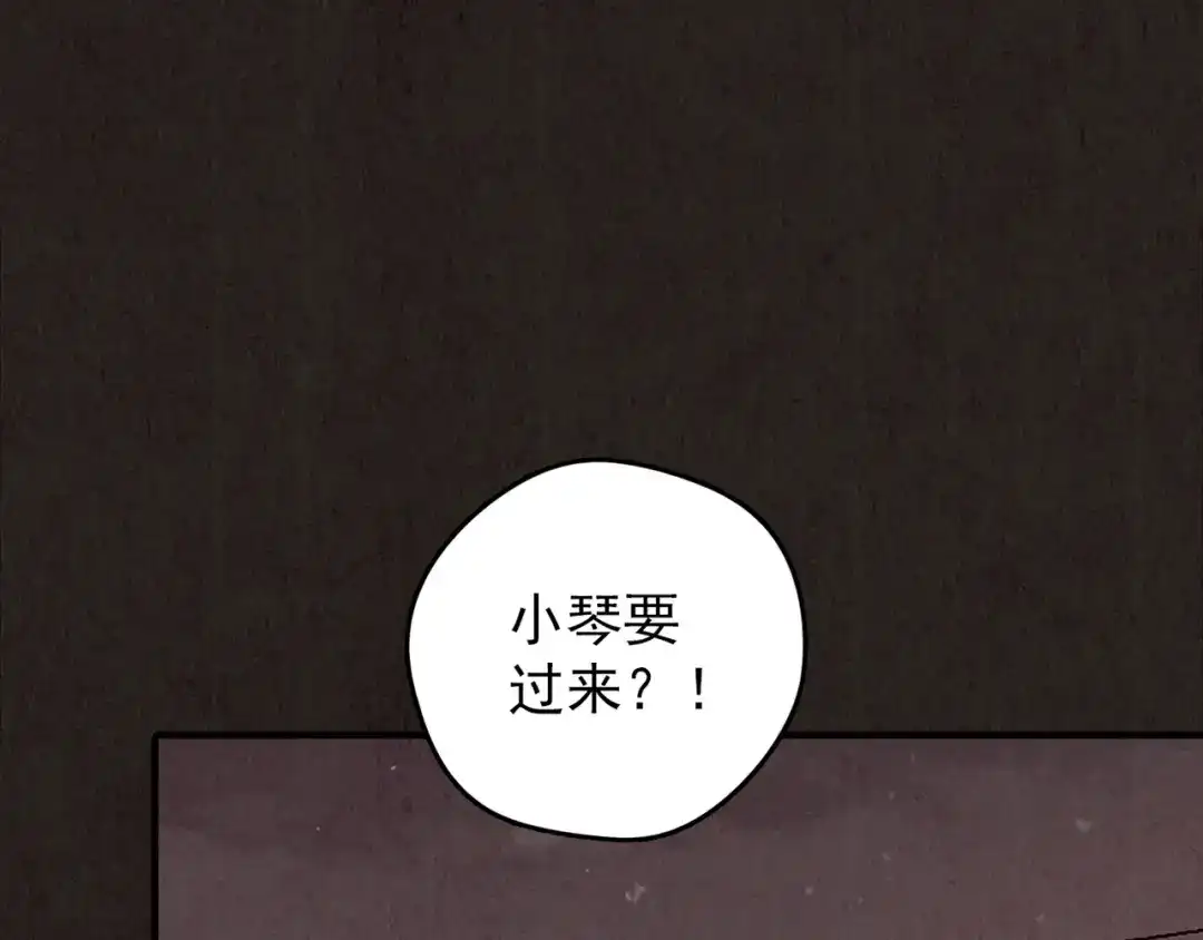 《人心惶惶》第23话 鼠辈（下） 第652页