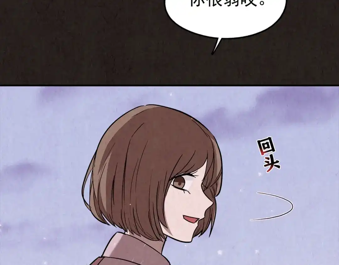 《人心惶惶》第23话 鼠辈（下） 第626页