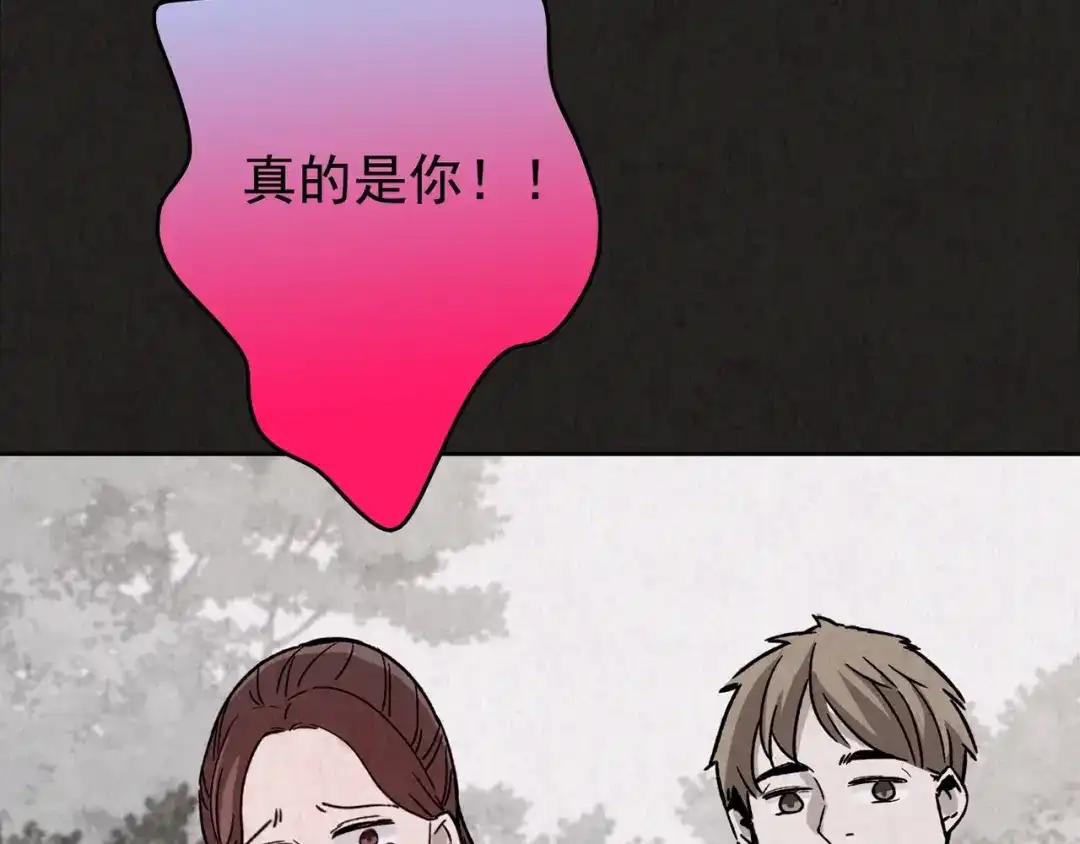 《人心惶惶》第23话 鼠辈（下） 第36页