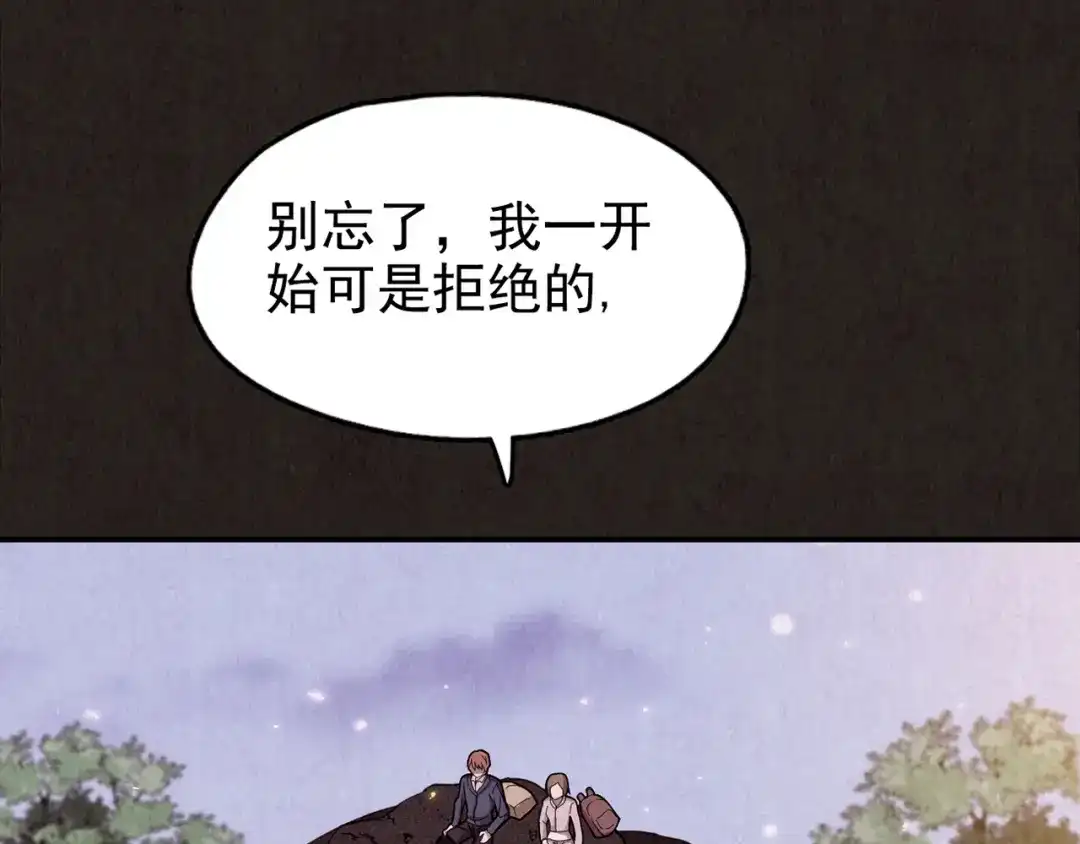 《人心惶惶》第23话 鼠辈（下） 第689页