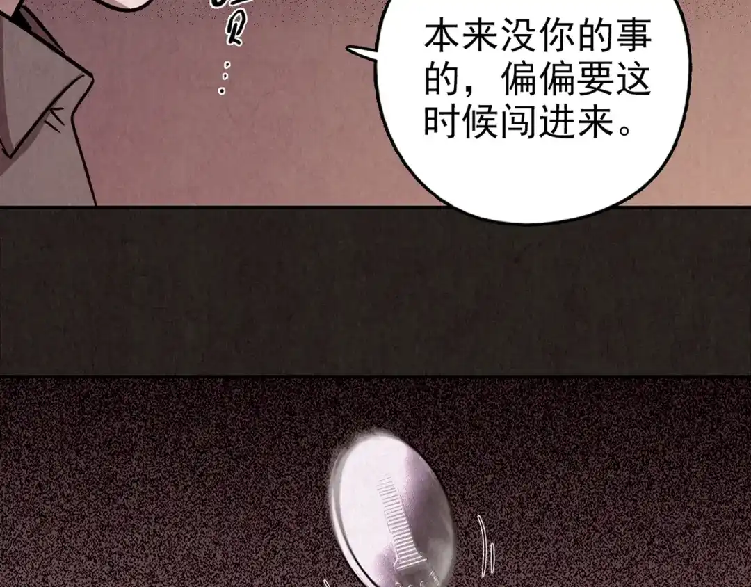 《人心惶惶》第23话 鼠辈（下） 第392页