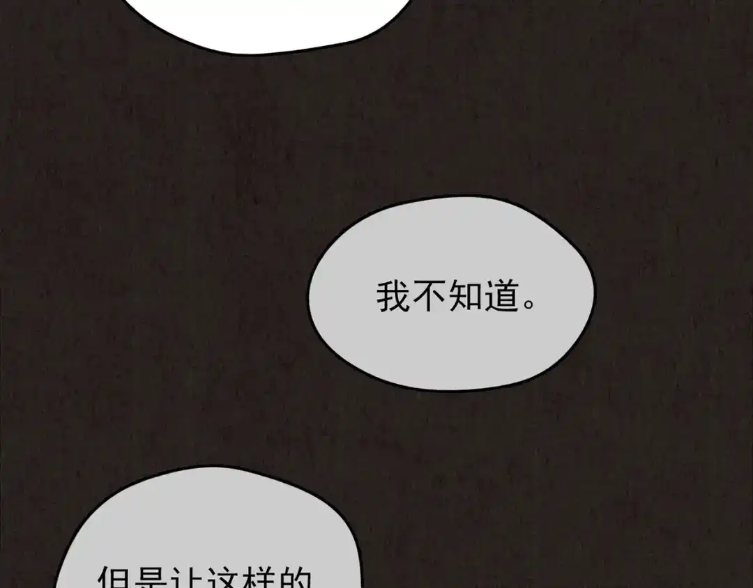 《人心惶惶》第23话 鼠辈（下） 第666页