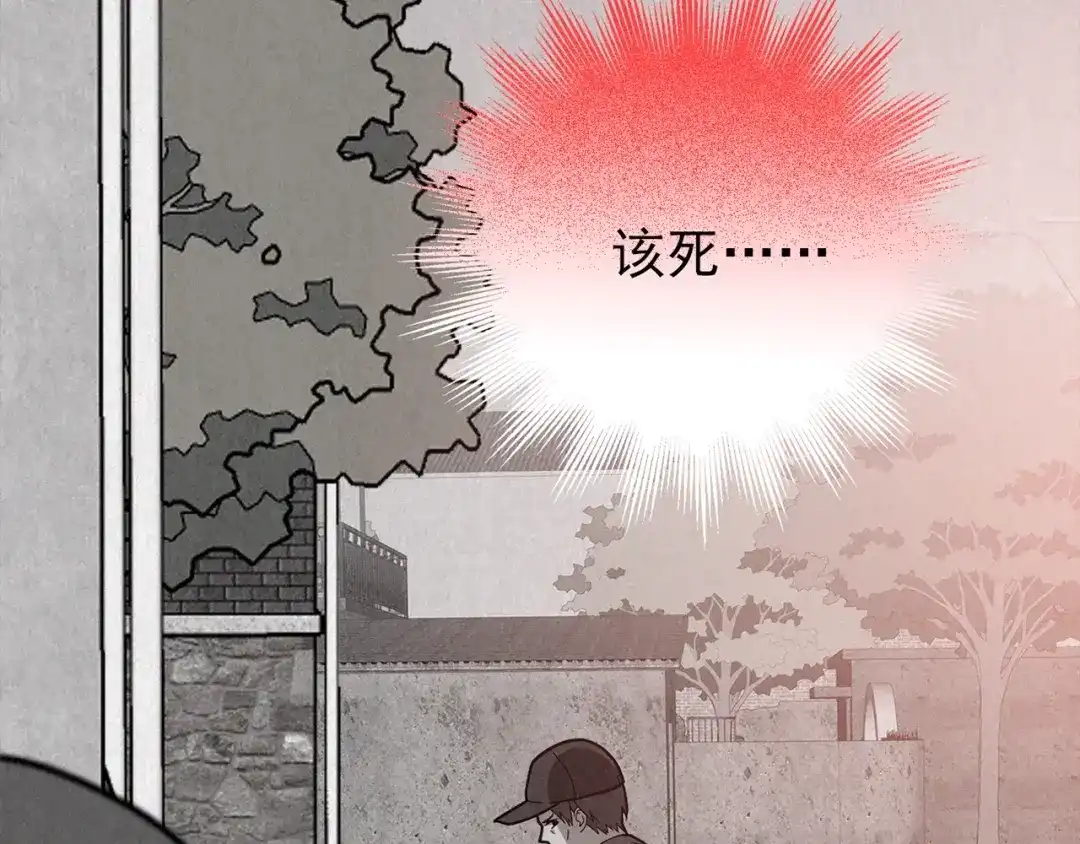 《人心惶惶》第23话 鼠辈（下） 第461页
