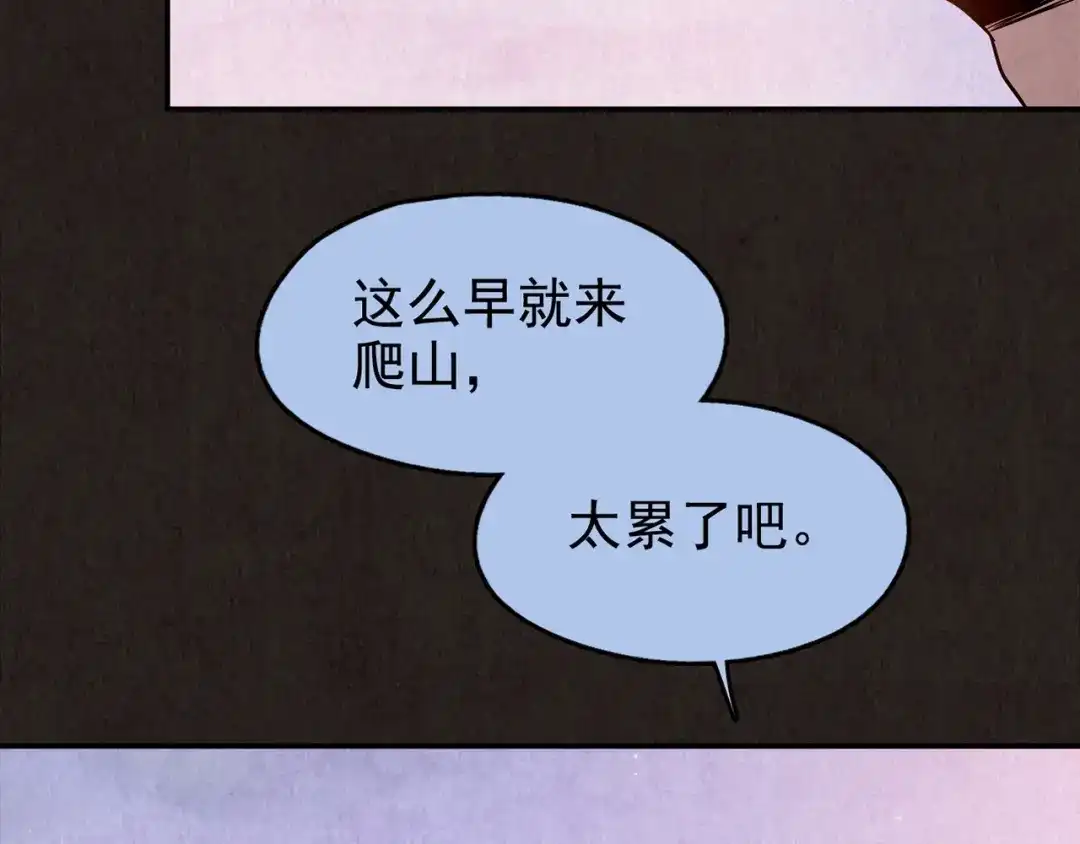 《人心惶惶》第23话 鼠辈（下） 第636页