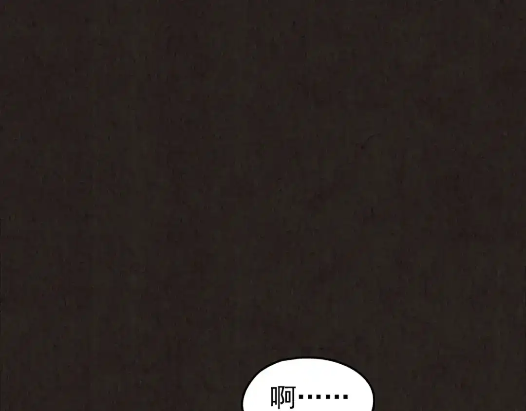 《人心惶惶》第23话 鼠辈（下） 第617页