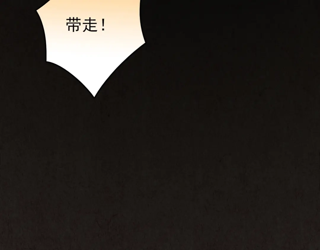 《人心惶惶》第23话 鼠辈（下） 第613页