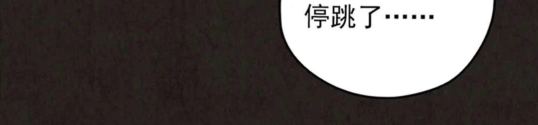 《人心惶惶》第23话 鼠辈（下） 第592页