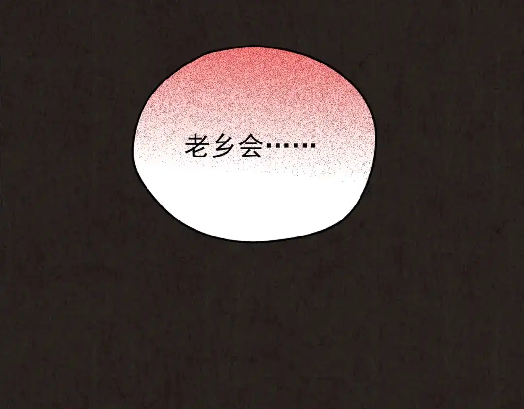 《人心惶惶》第23话 鼠辈（下） 第180页