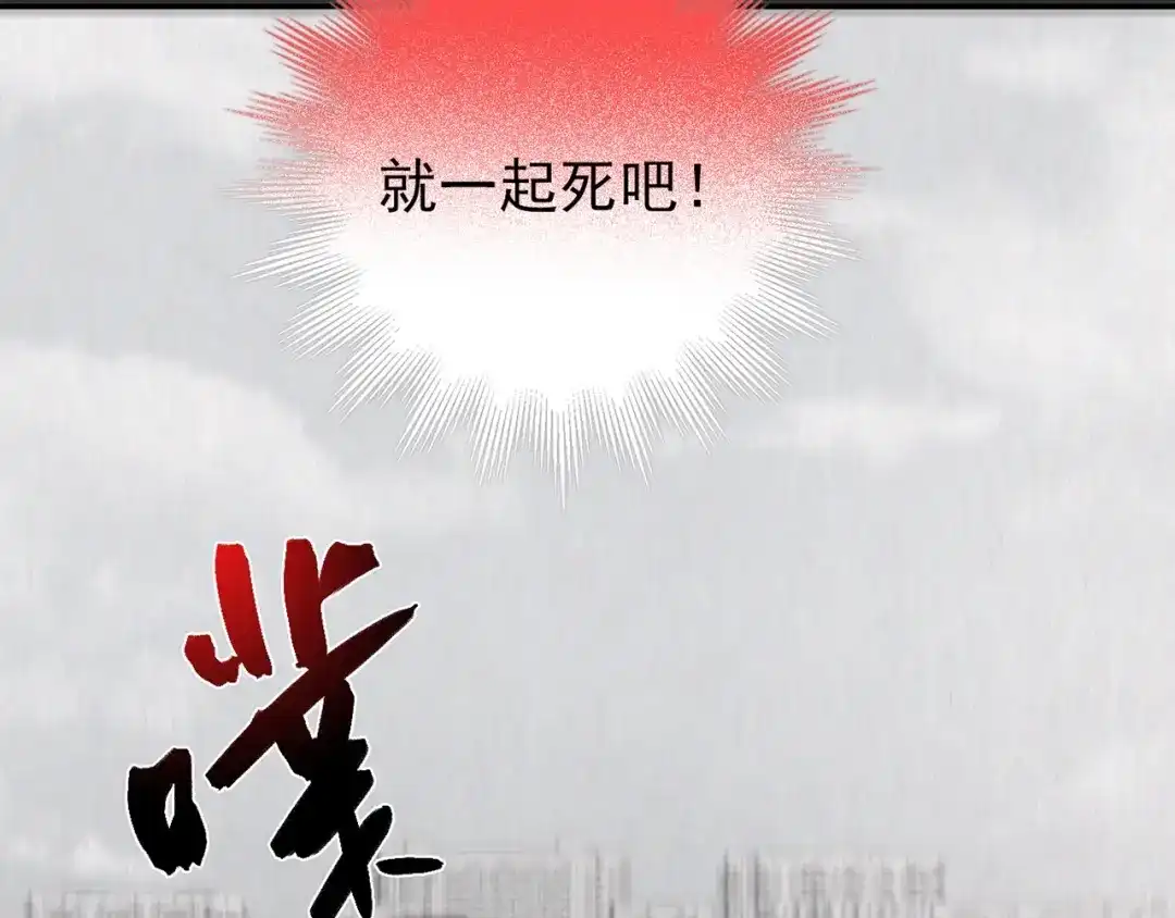 《人心惶惶》第23话 鼠辈（下） 第452页