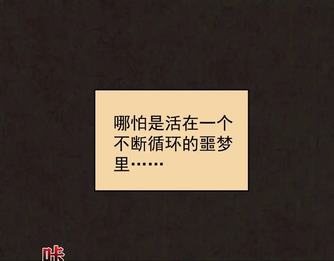 《人心惶惶》第23话 鼠辈（下） 第312页