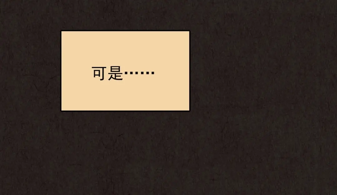 《人心惶惶》第24话 奶奶 上 第23页