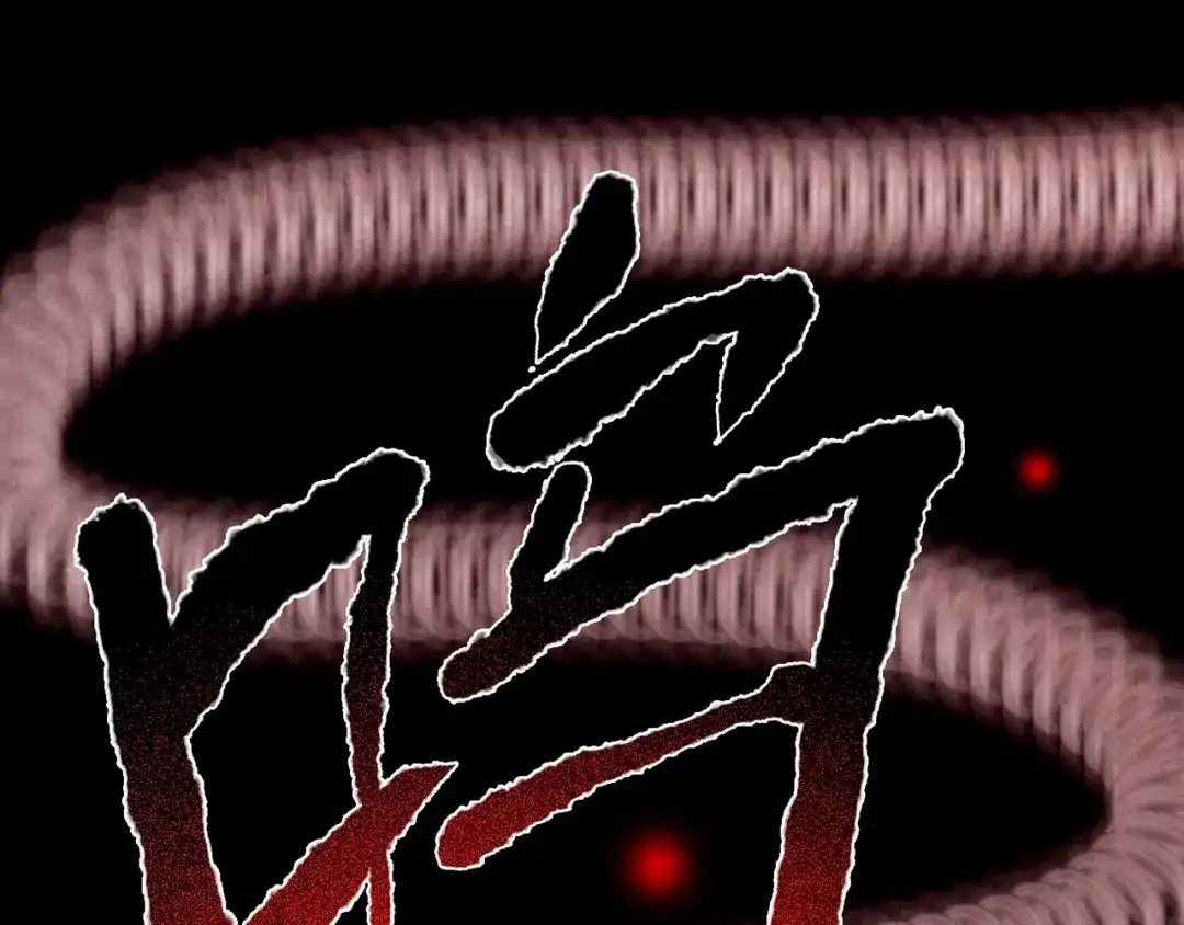 《人心惶惶》第24话 奶奶 上 第463页