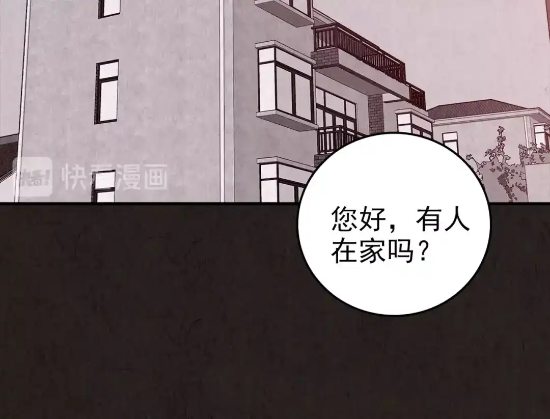 《人心惶惶》第24话 奶奶 上 第336页