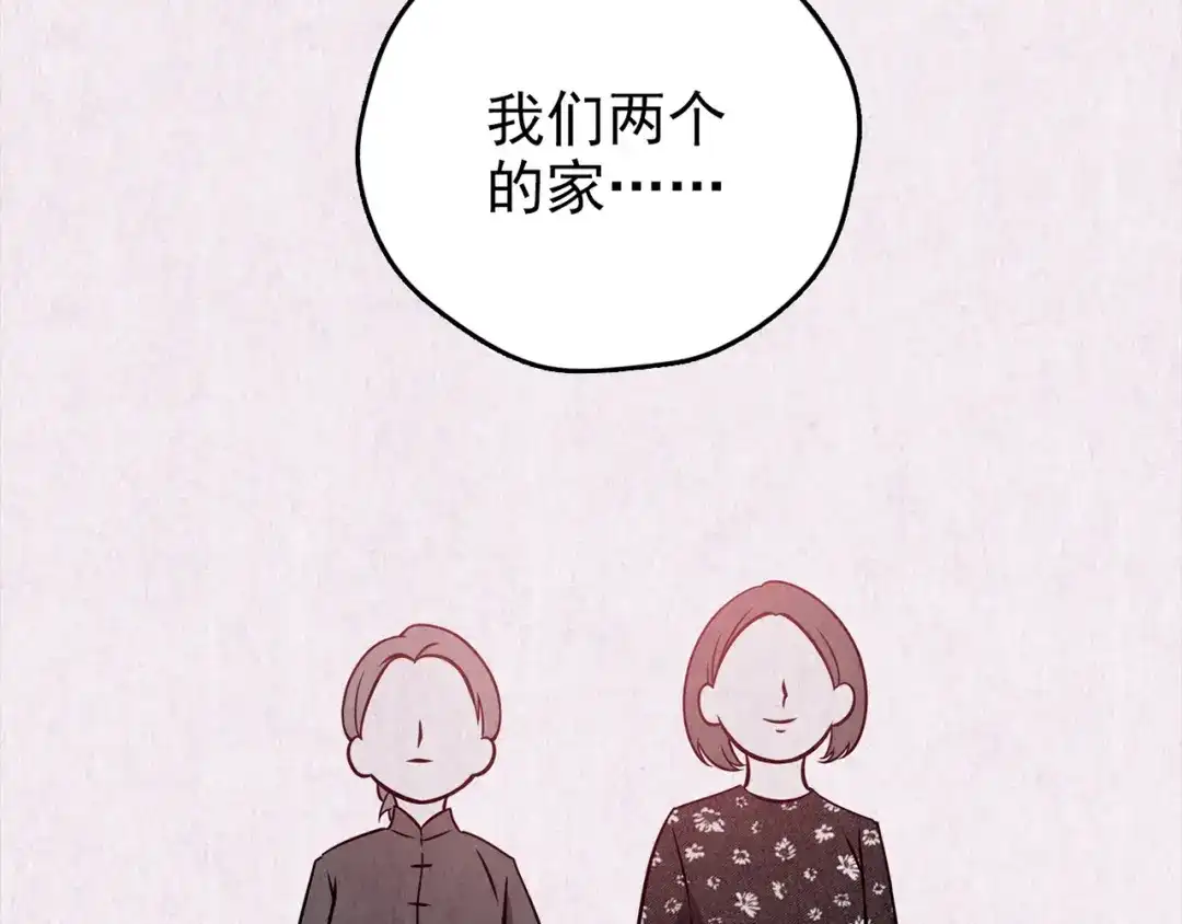 《人心惶惶》第24话 奶奶 上 第183页