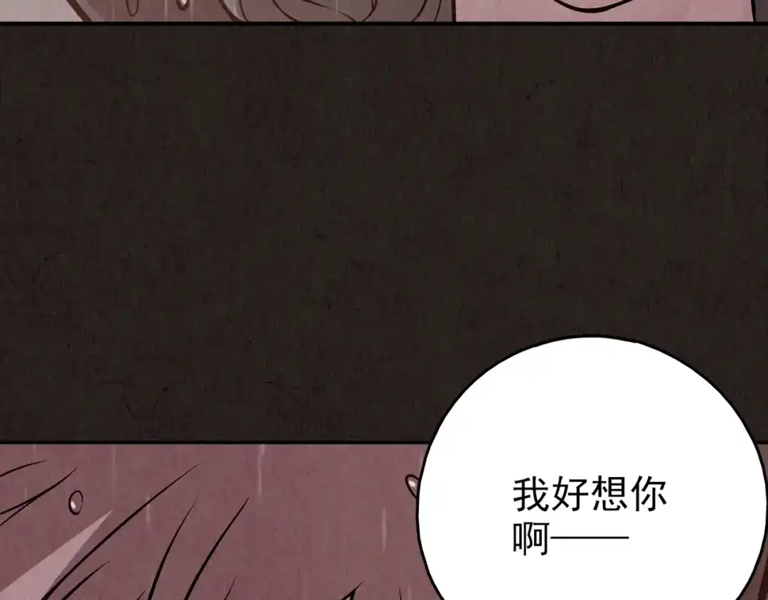 《人心惶惶》第24话 奶奶 上 第446页