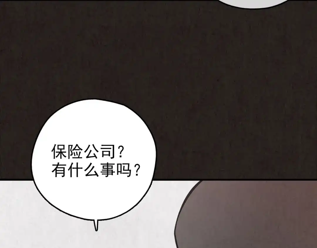 《人心惶惶》第24话 奶奶 上 第340页