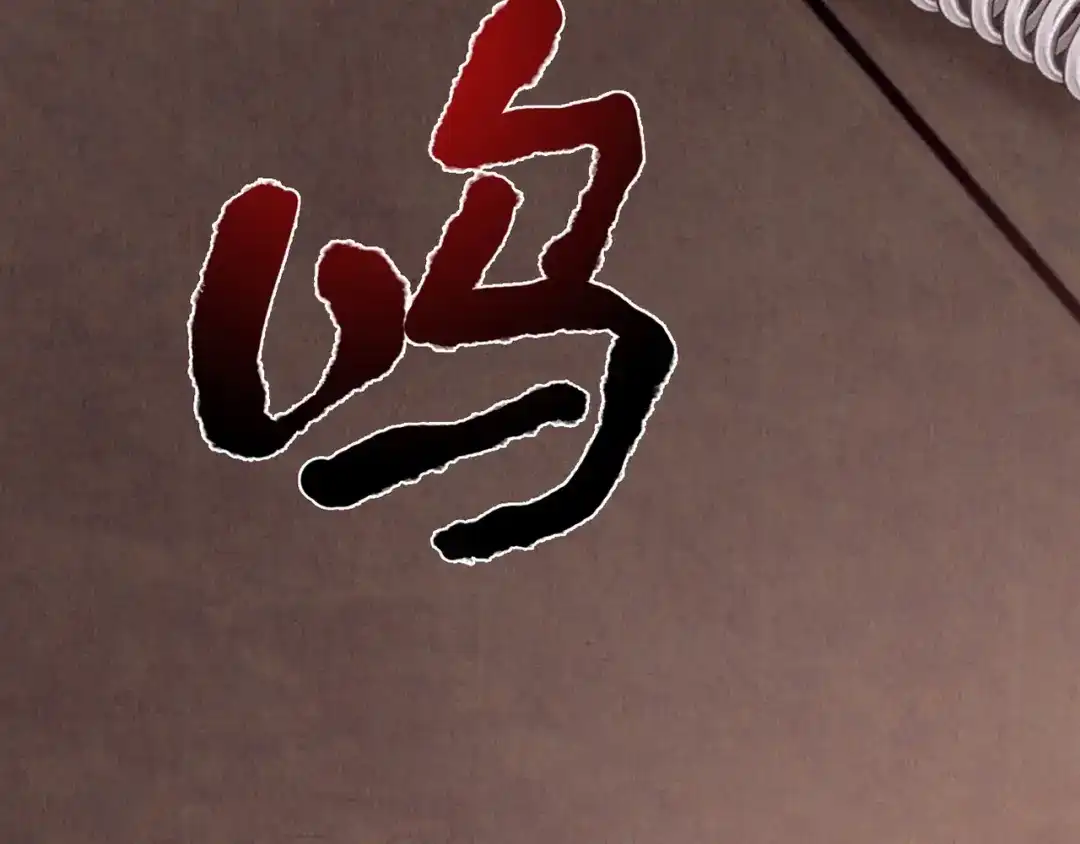 《人心惶惶》第24话 奶奶 上 第458页