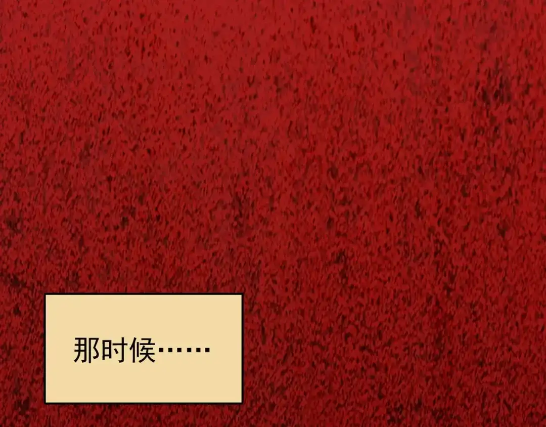 《人心惶惶》第24话 奶奶 上 第45页