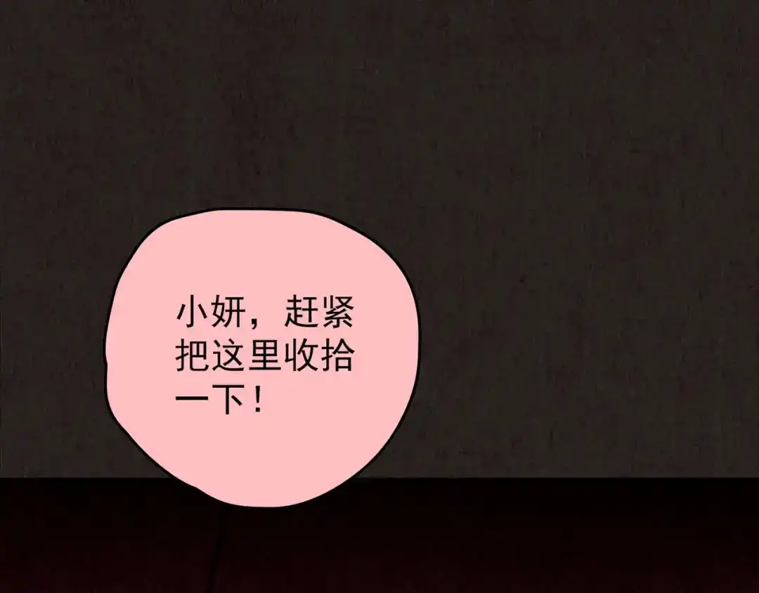 《人心惶惶》第24话 奶奶 上 第83页