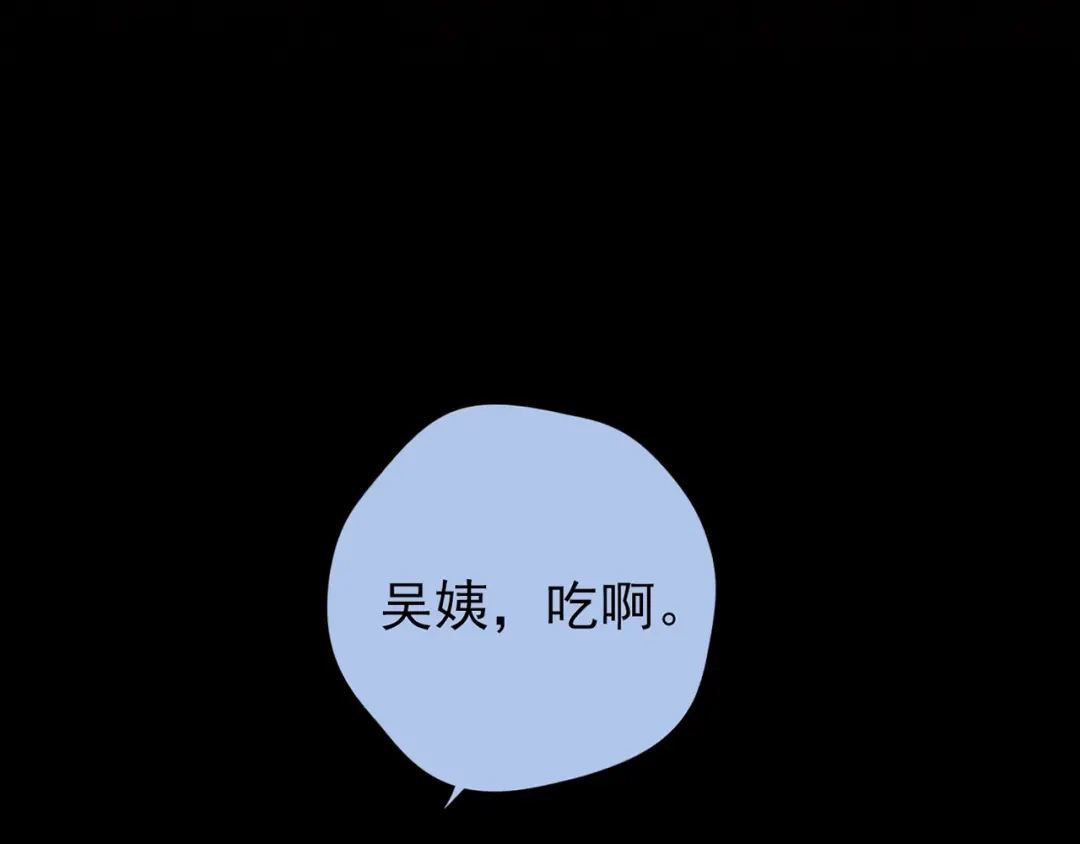 《人心惶惶》第24话 奶奶 上 第190页