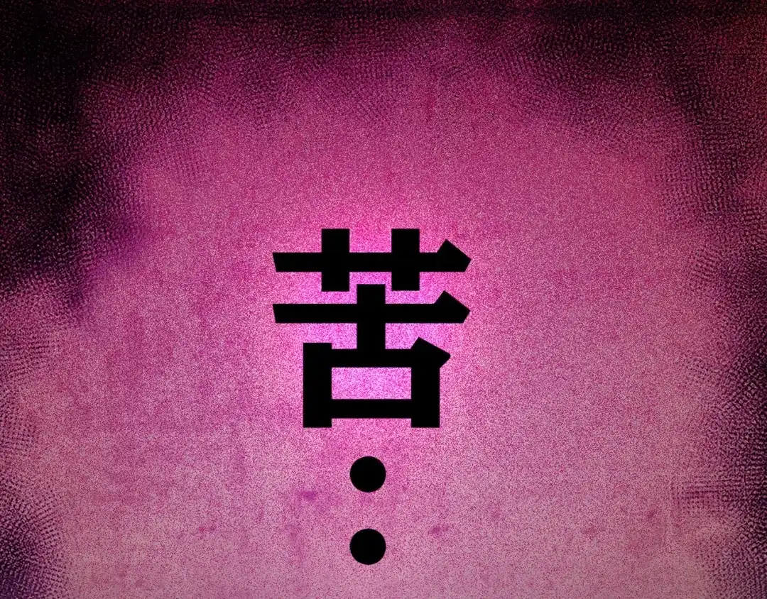 《人心惶惶》第24话 奶奶 上 第137页