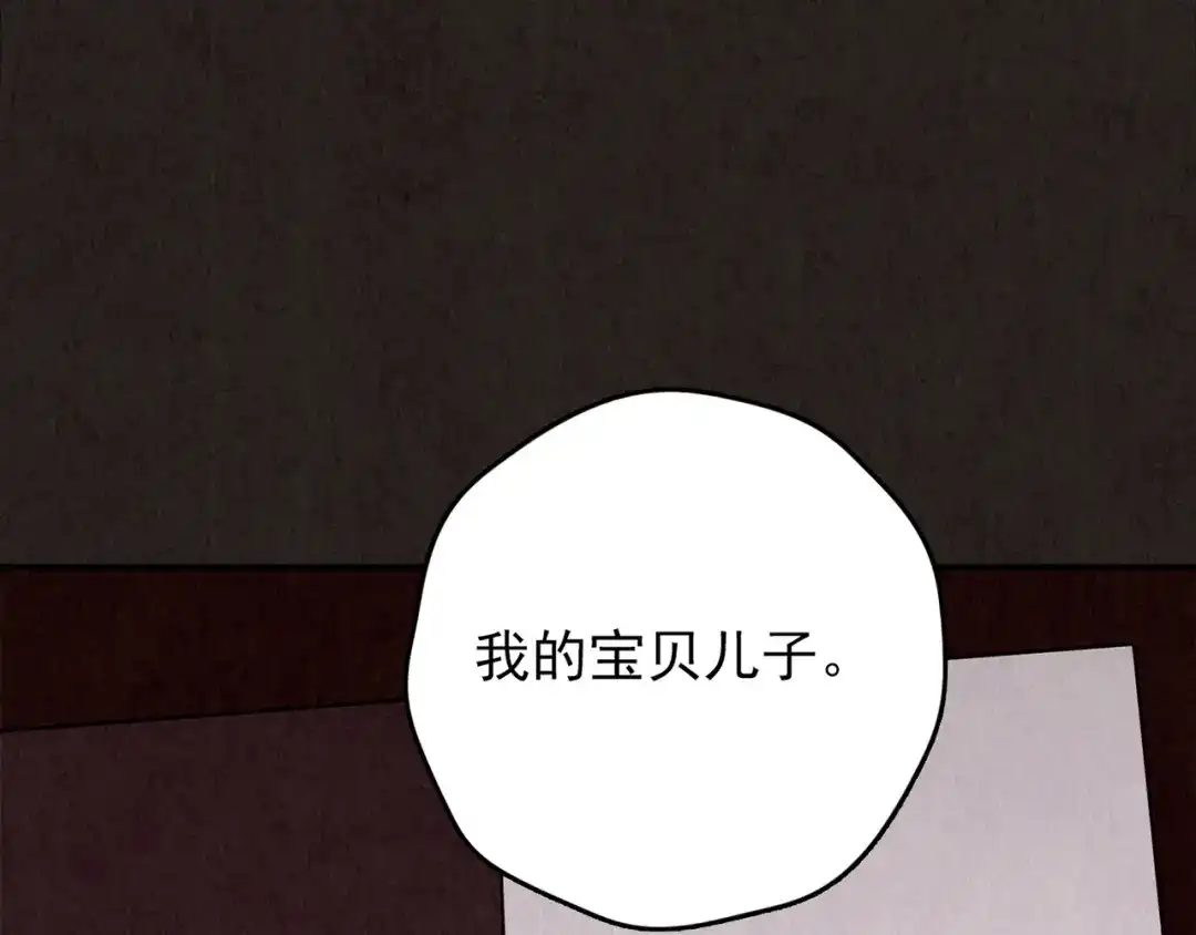 《人心惶惶》第24话 奶奶 上 第308页