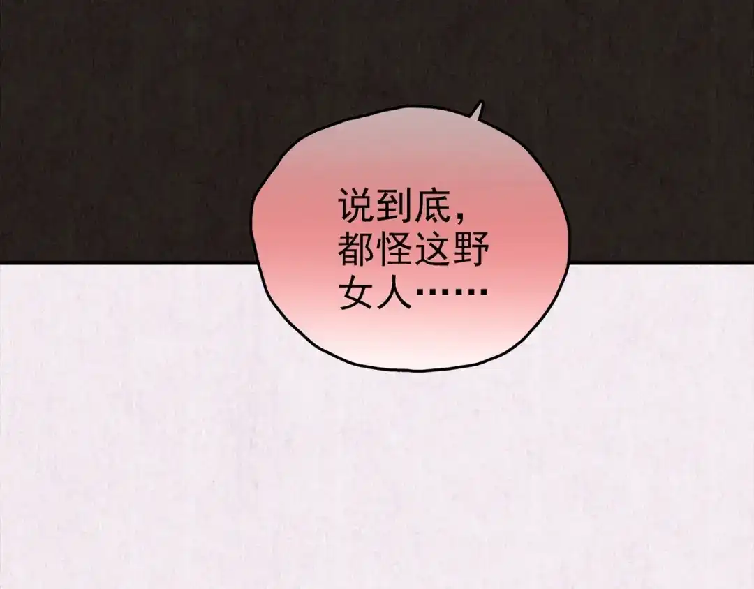 《人心惶惶》第24话 奶奶 上 第326页