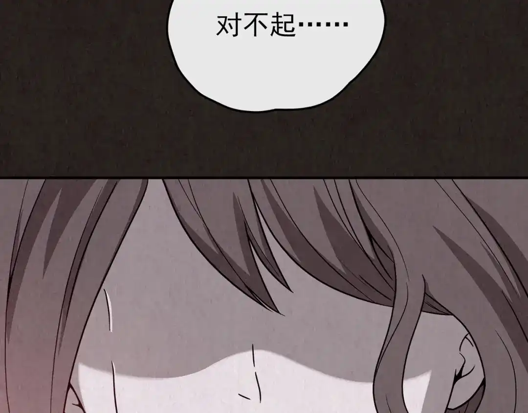 《人心惶惶》第24话 奶奶 上 第330页