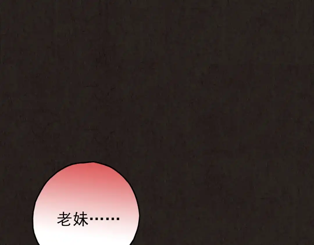 《人心惶惶》第24话 奶奶 上 第128页